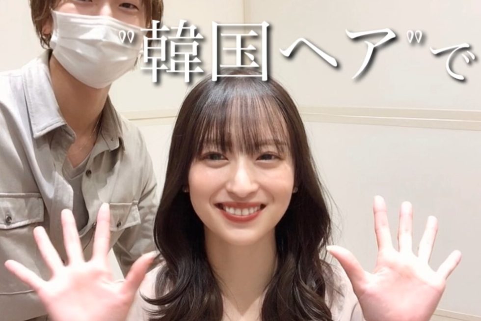 今年の冬は韓国ヘア垢抜け！