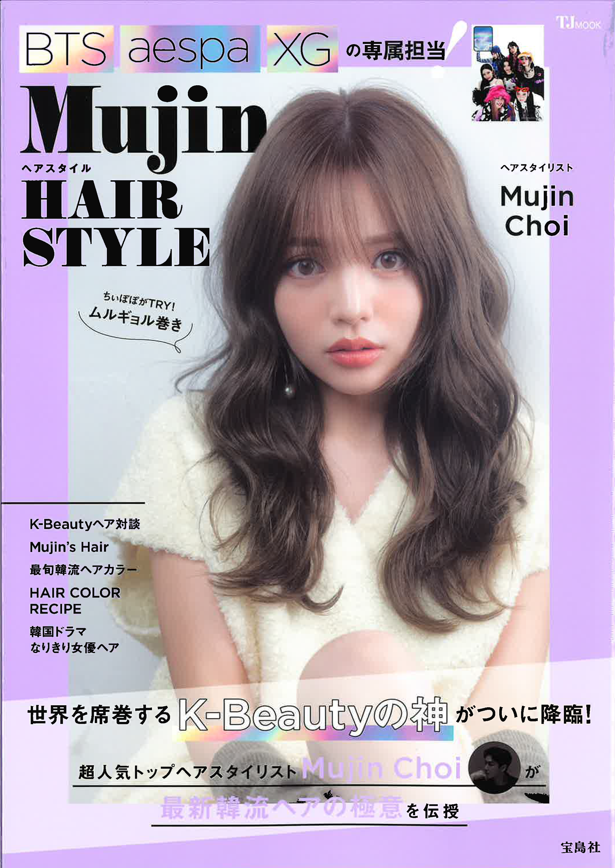 Mujin HAIR STYLE