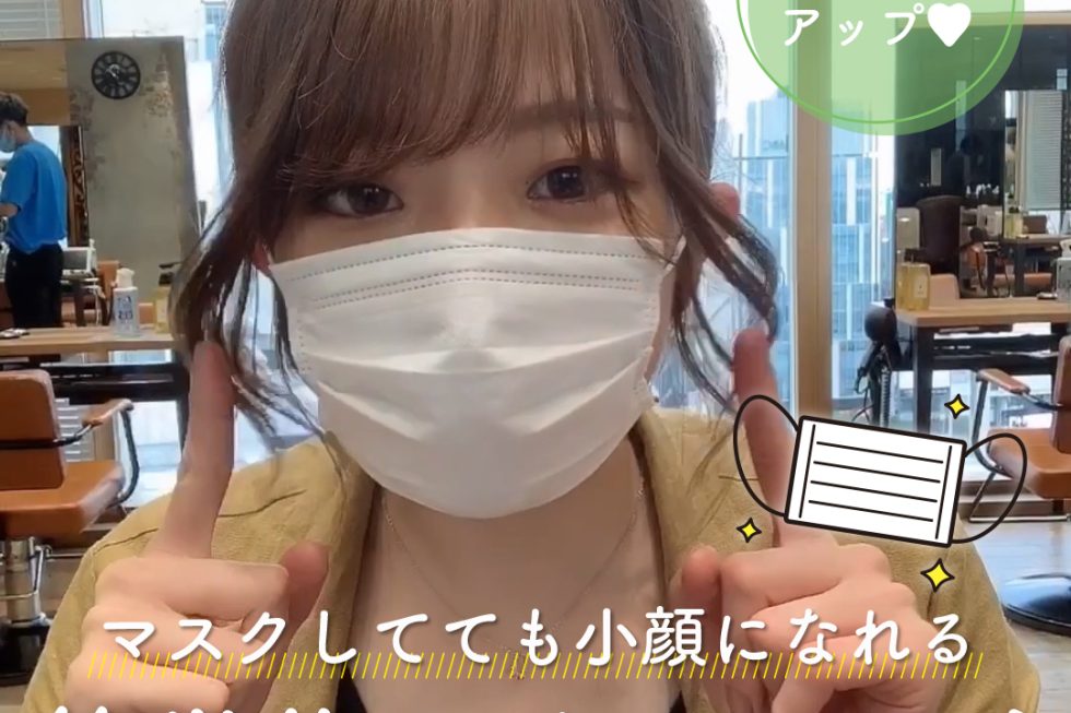 【マスク映えするヘアアレンジ】マスクしてても小顔になれる簡単後れ毛アレンジ♡