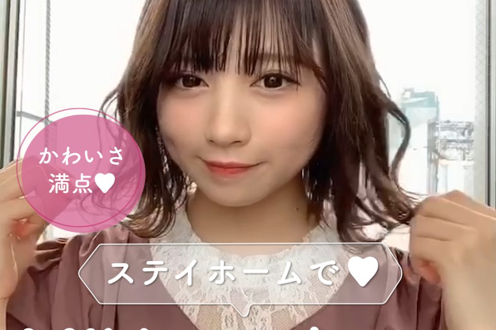 かわいさ満点♡ステイホームでMIXワンカール♡