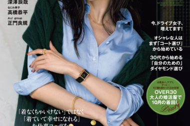 CLASSY.　11月号