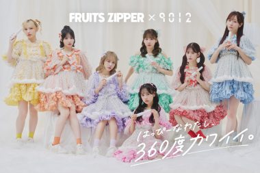 FRUITS ZIPPER×9012 コラボ限定セット 全国の小売店での店頭販売開始