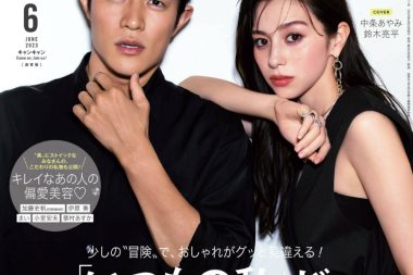 Cancam 6月号