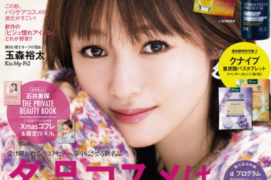 VOCE　12月号