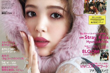 ViVi　1月号
