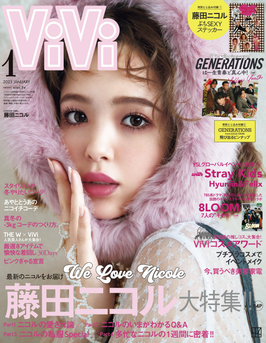 ViVi　1月号