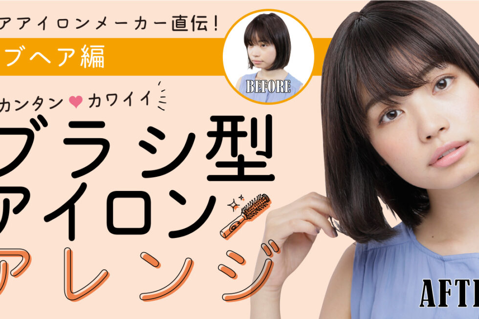 ツヤ感×ほんのり内巻きが可愛いをつくる王道ナチュラルボブ