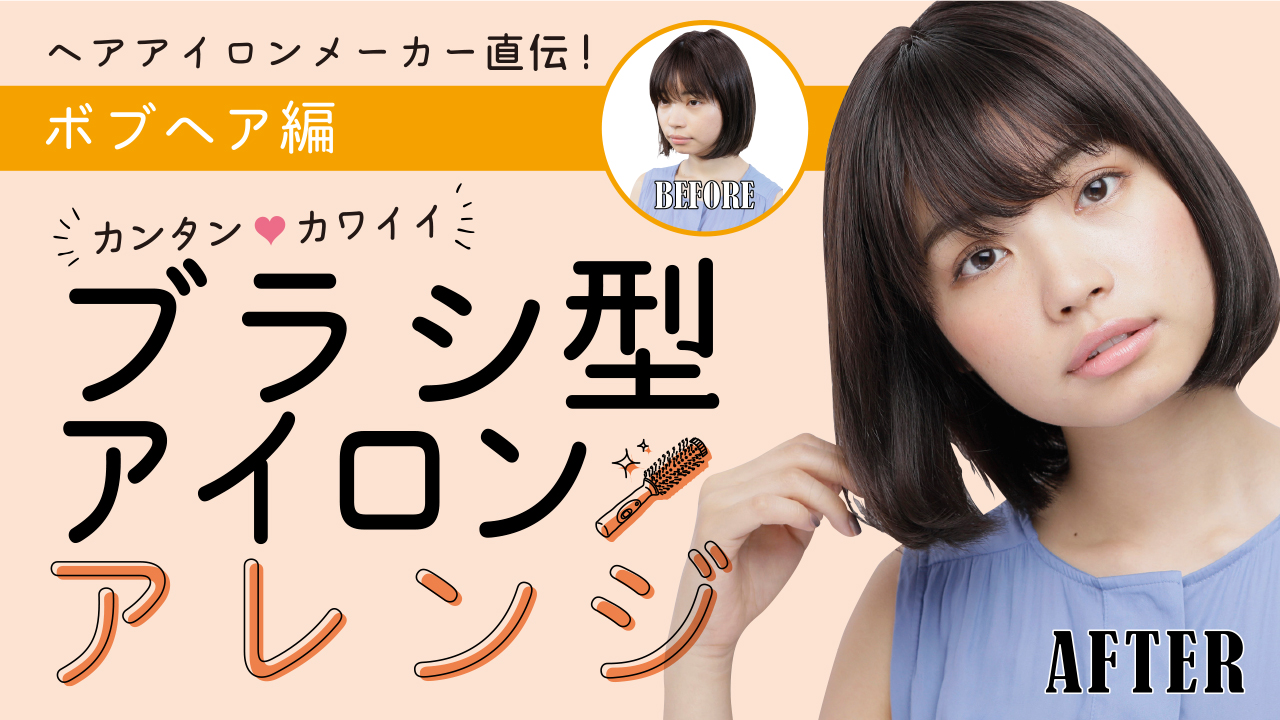 ツヤ感×ほんのり内巻きが可愛いをつくる王道ナチュラルボブ