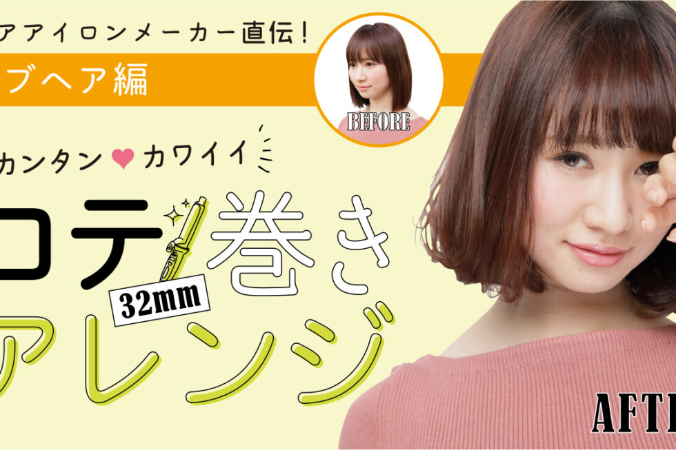 ふんわりシルエットでツヤ感を重視したナチュラルなAラインボブ