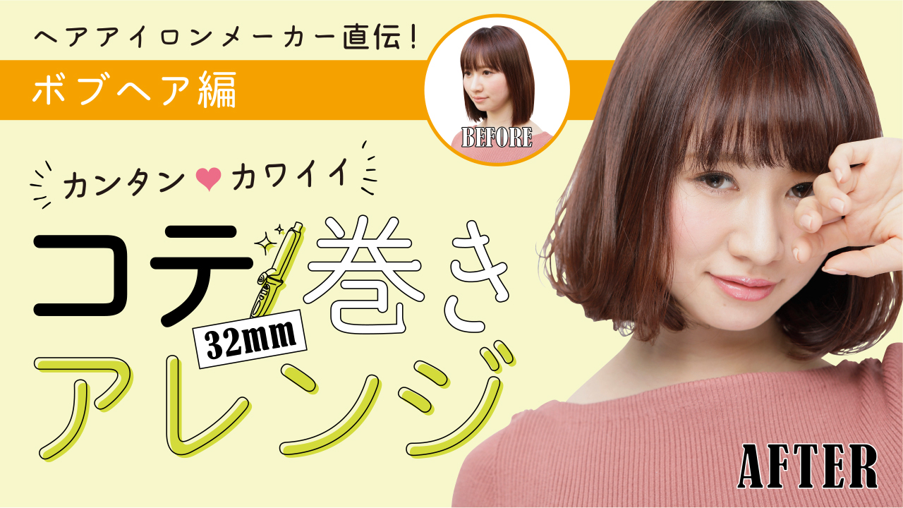 ふんわりシルエットでツヤ感を重視したナチュラルなAラインボブ