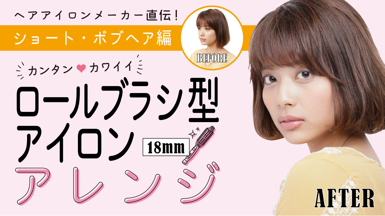 柔らかい丸みの質感カールが可愛い毛先内巻きのシフォンボブ