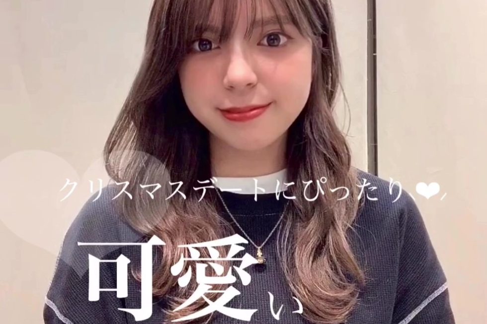 クリスマスデートにピッタリ♡可愛いゆるふわ巻き