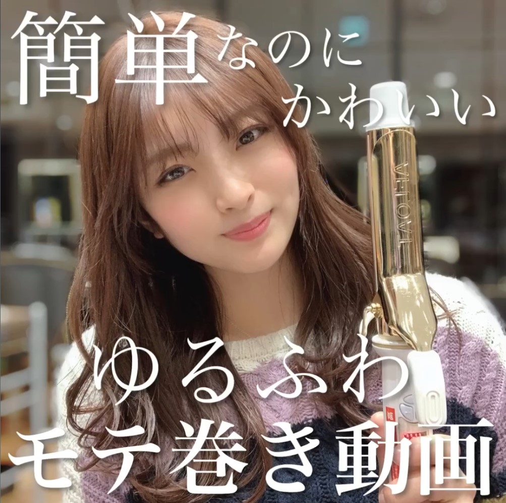 テレワークでも映えるヘアアレンジ♡ゆるふわモテ巻き