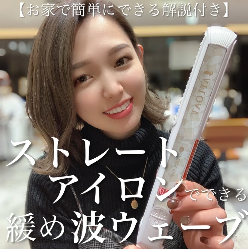 テレワークでも映えるヘアアレンジ♡ゆる波ウェーブ