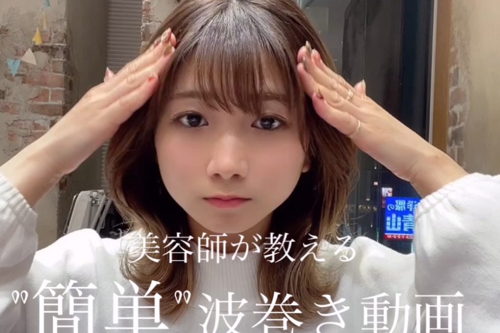 テレワークでも映えるヘアアレンジ♡簡単波巻き～