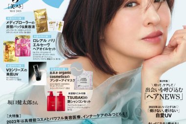 美ST 5月号