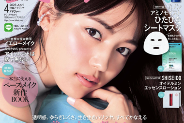 美的 4月号
