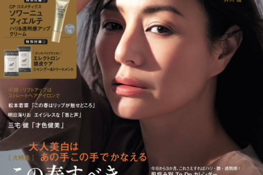 GRAND 春号